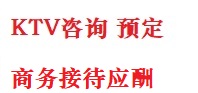 南丰最好十大KTV会所消费排名